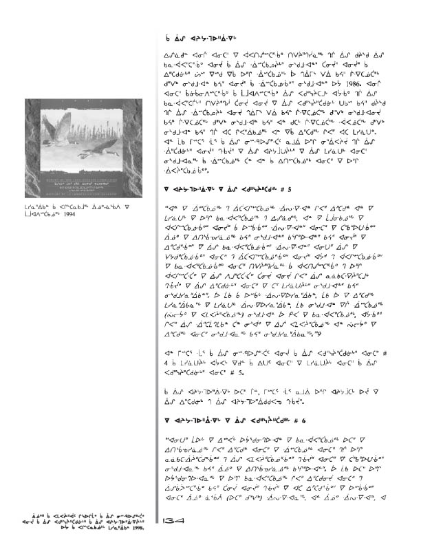 10675 CNC Annual Report 2000 CREE - page 133